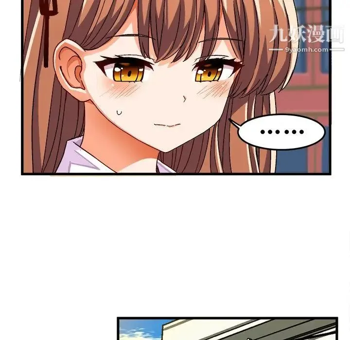 绘写你我的纯真 - 第29话 - page 23