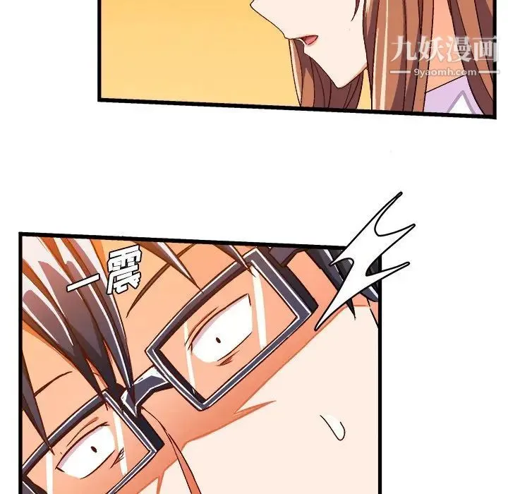 绘写你我的纯真 - 第29话 - page 33