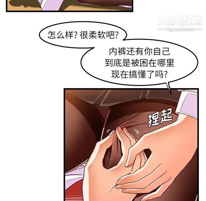 绘写你我的纯真 - 第29话 - page 36