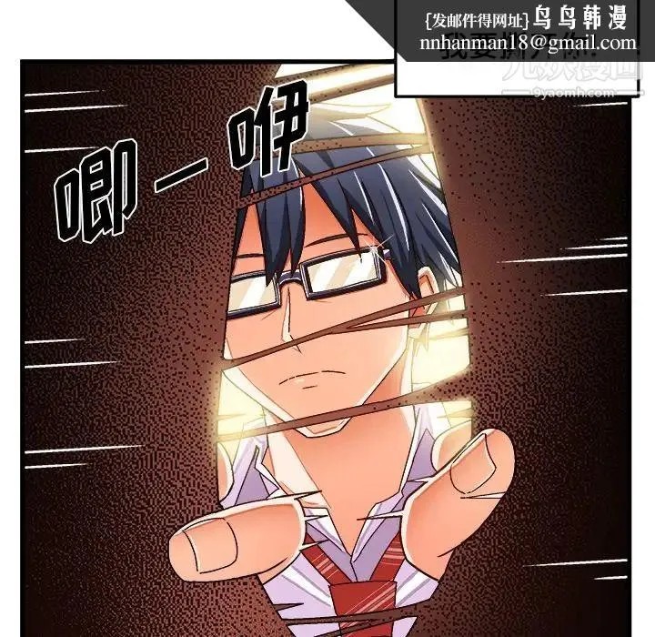 绘写你我的纯真 - 第29话 - page 42