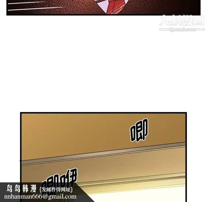 绘写你我的纯真 - 第29话 - page 43
