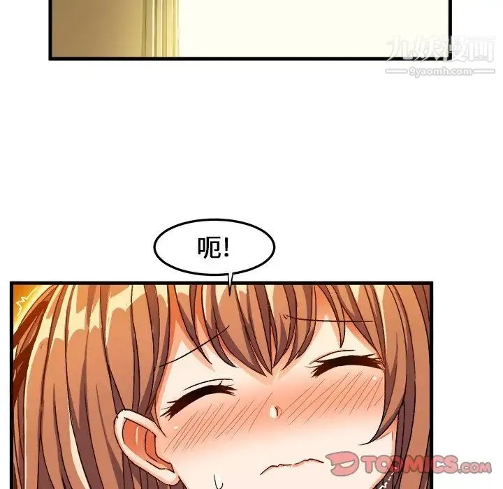 绘写你我的纯真 - 第29话 - page 44