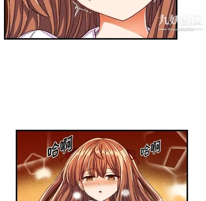 绘写你我的纯真 - 第29话 - page 45