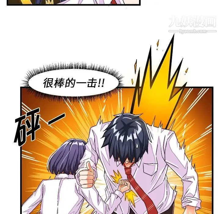 绘写你我的纯真 - 第29话 - page 52