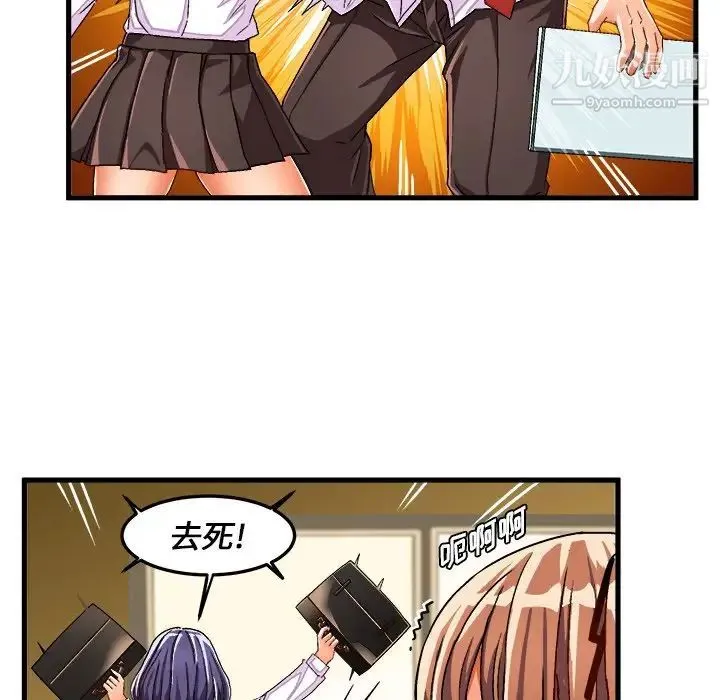 绘写你我的纯真 - 第29话 - page 53