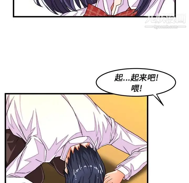 绘写你我的纯真 - 第29话 - page 66