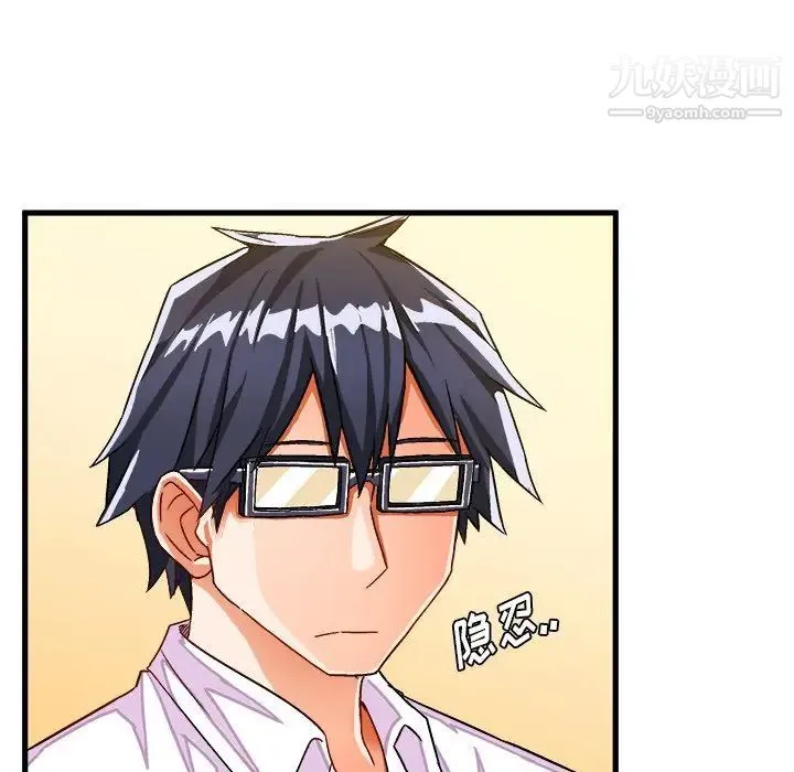 绘写你我的纯真 - 第29话 - page 70