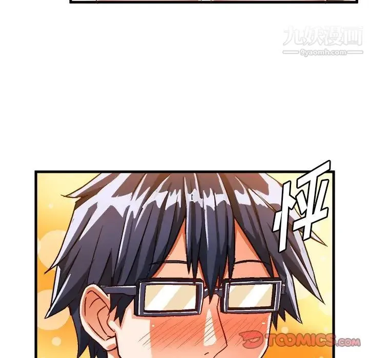 绘写你我的纯真 - 第29话 - page 72