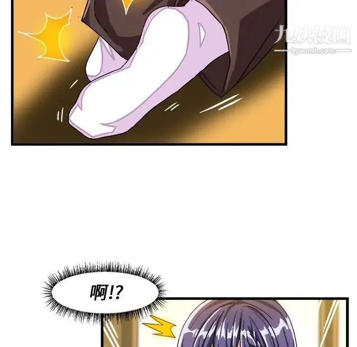 绘写你我的纯真 - 第29话 - page 74