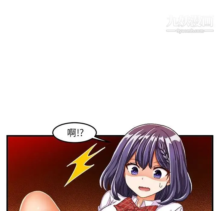 绘写你我的纯真 - 第29话 - page 77