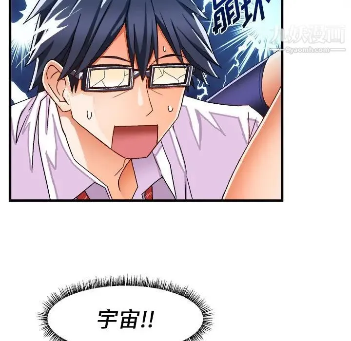 绘写你我的纯真 - 第29话 - page 79