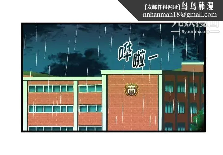绘写你我的纯真 - 第43话 - page 1
