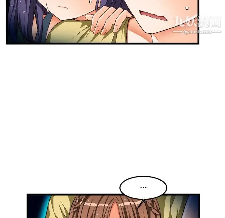 绘写你我的纯真 - 第43话 - page 7