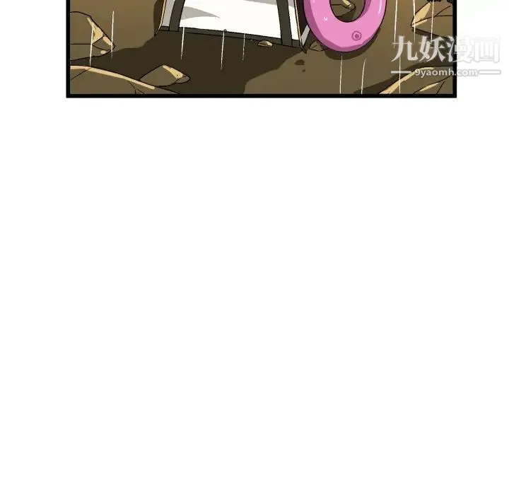 绘写你我的纯真 - 第43话 - page 12