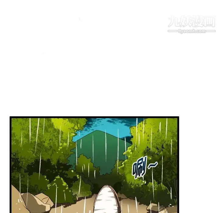 绘写你我的纯真 - 第43话 - page 14