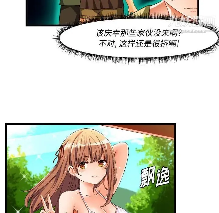 绘写你我的纯真 - 第43话 - page 18