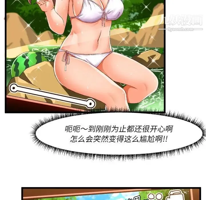 绘写你我的纯真 - 第43话 - page 19