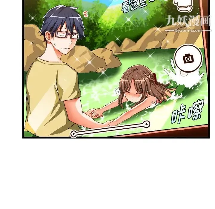 绘写你我的纯真 - 第43话 - page 20