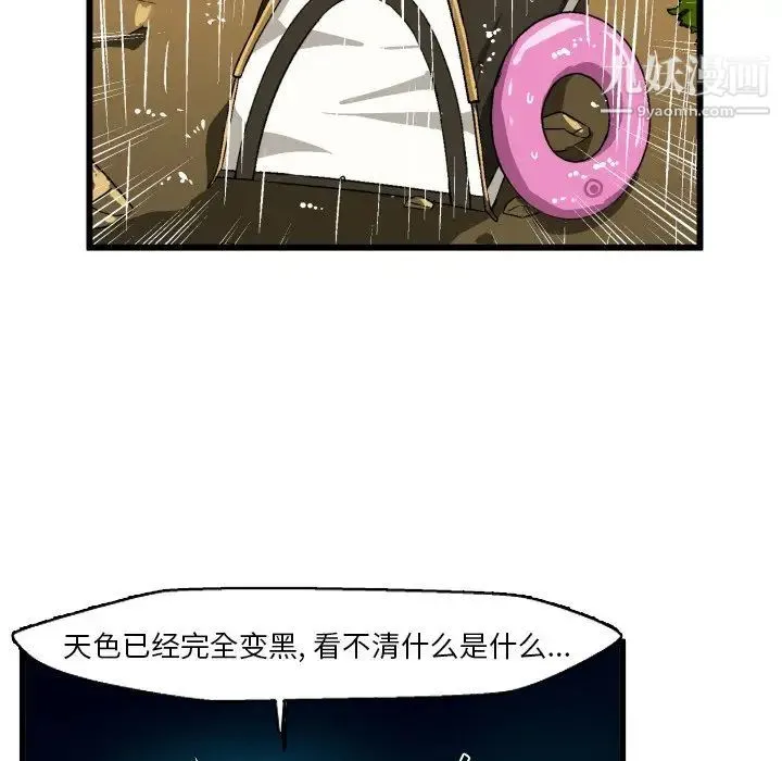 绘写你我的纯真 - 第43话 - page 24