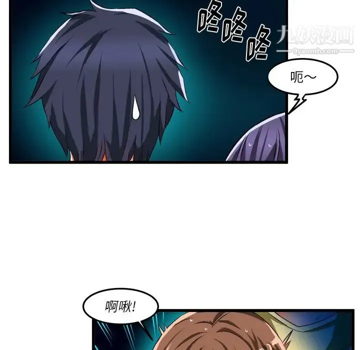 绘写你我的纯真 - 第43话 - page 25