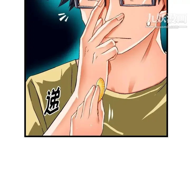 绘写你我的纯真 - 第43话 - page 34