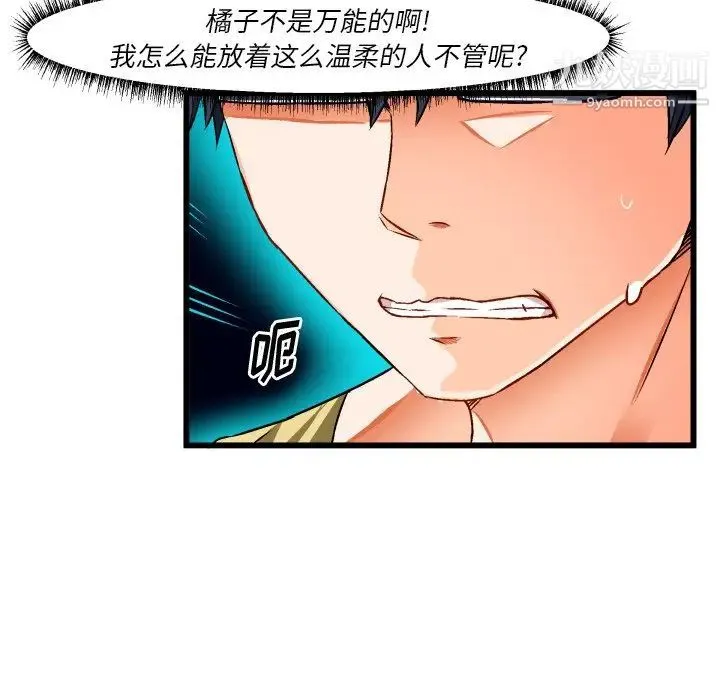 绘写你我的纯真 - 第43话 - page 37