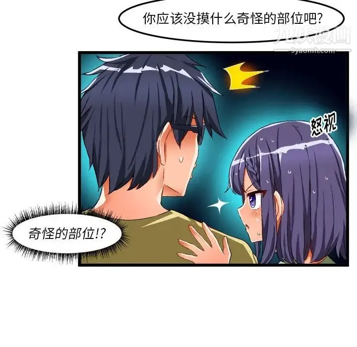 绘写你我的纯真 - 第43话 - page 41