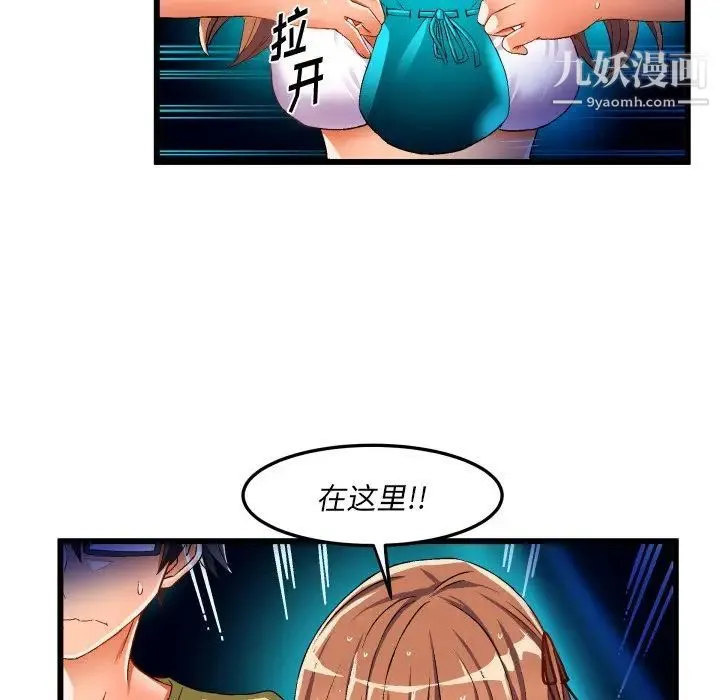 绘写你我的纯真 - 第43话 - page 52