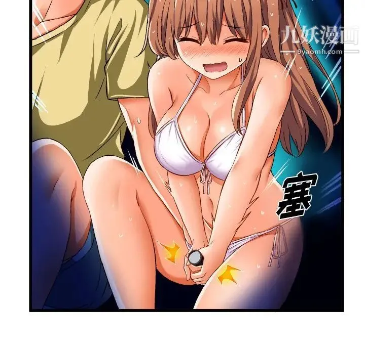 绘写你我的纯真 - 第43话 - page 53
