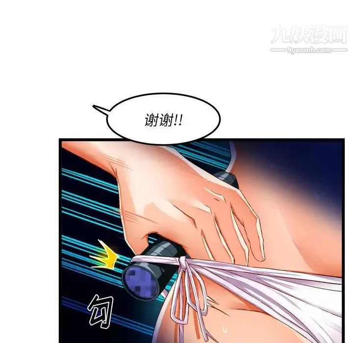 绘写你我的纯真 - 第43话 - page 54