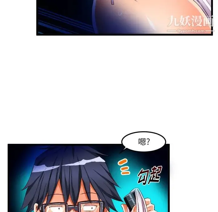 绘写你我的纯真 - 第43话 - page 55