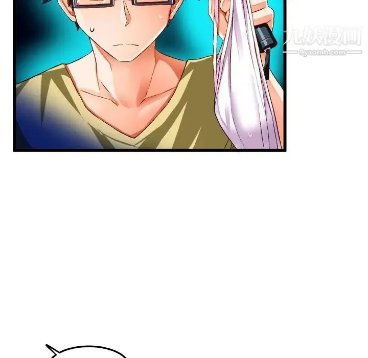 绘写你我的纯真 - 第43话 - page 56