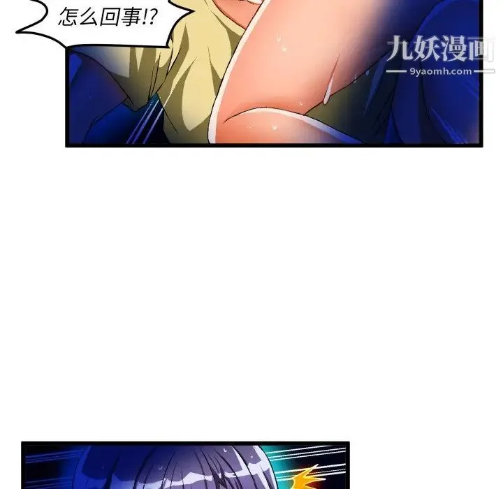 绘写你我的纯真 - 第43话 - page 59
