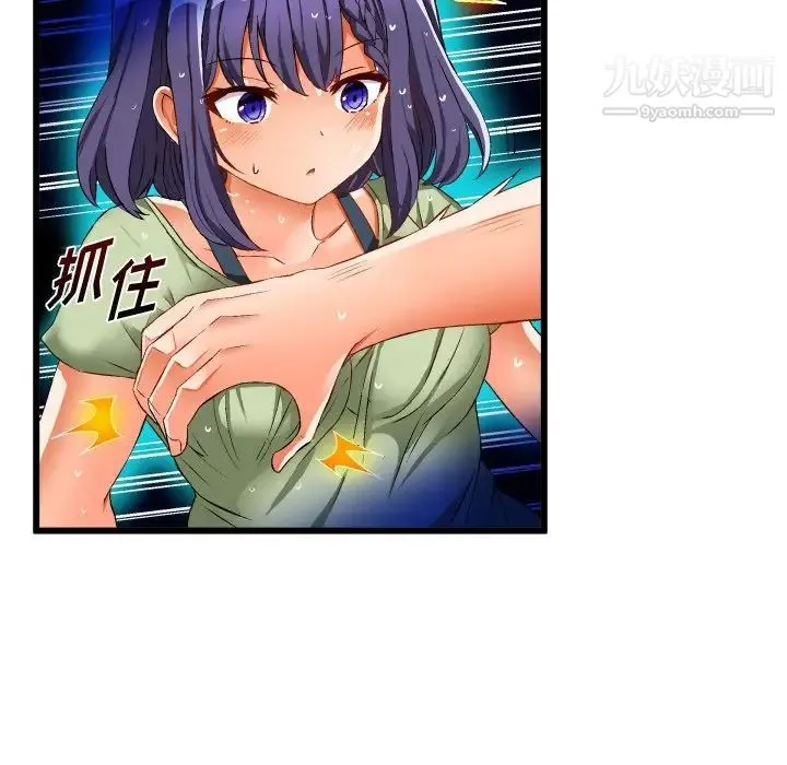 绘写你我的纯真 - 第43话 - page 60