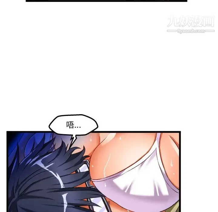 绘写你我的纯真 - 第43话 - page 62