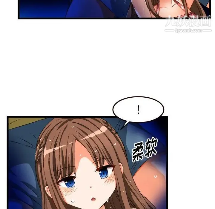 绘写你我的纯真 - 第43话 - page 65