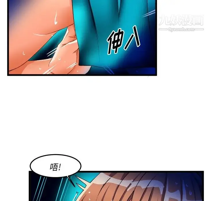 绘写你我的纯真 - 第43话 - page 68