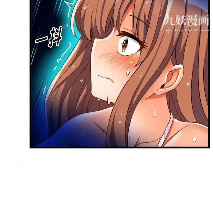绘写你我的纯真 - 第43话 - page 69