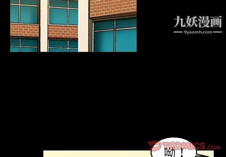 绘写你我的纯真 - 第17话 - page 2