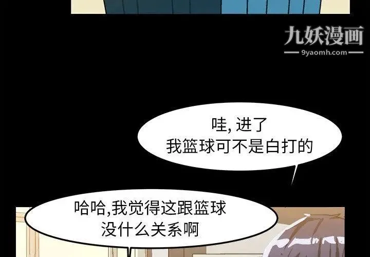 绘写你我的纯真 - 第17话 - page 4