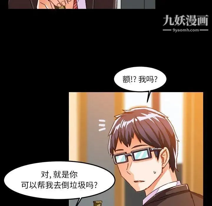 绘写你我的纯真 - 第17话 - page 7