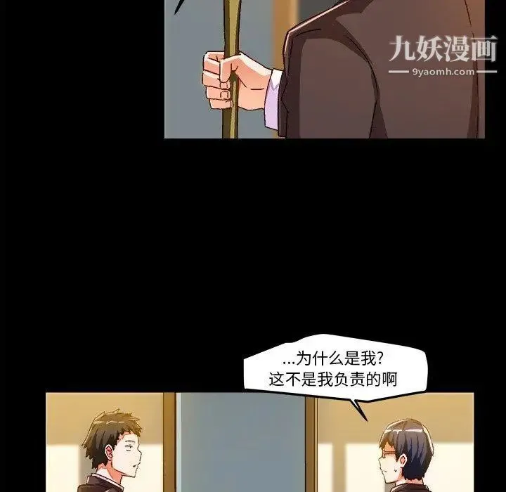 绘写你我的纯真 - 第17话 - page 8