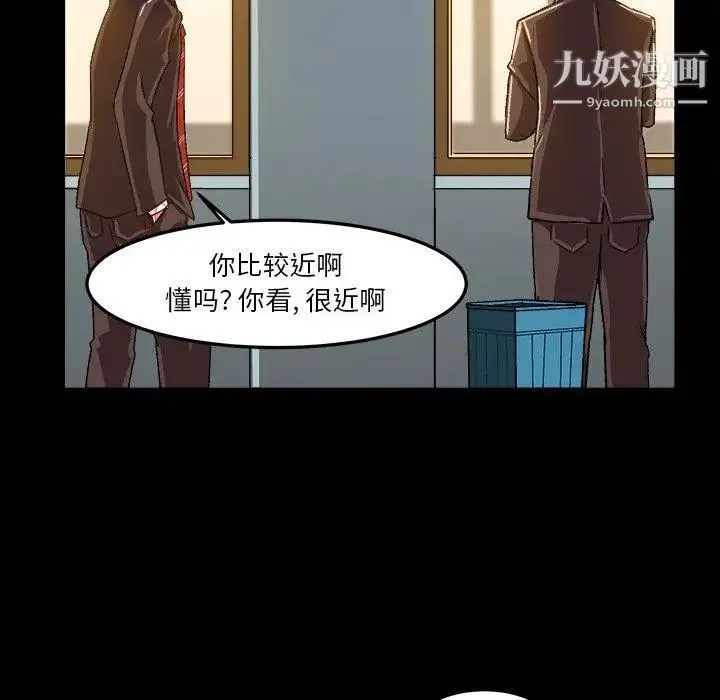 绘写你我的纯真 - 第17话 - page 9
