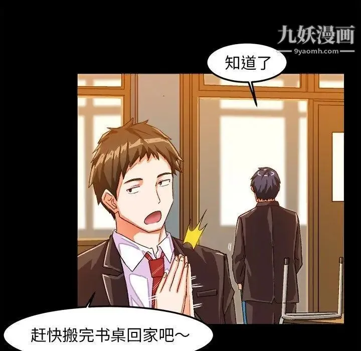 绘写你我的纯真 - 第17话 - page 11