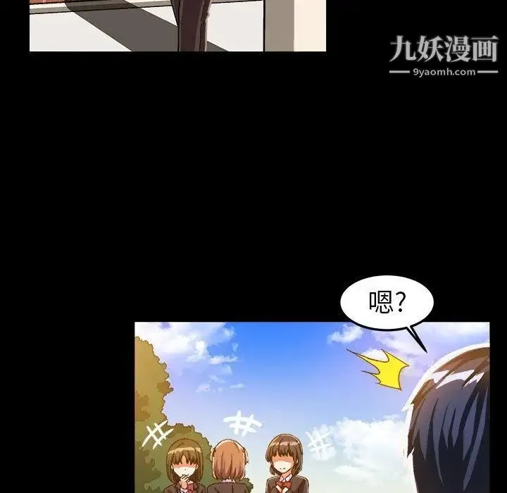 绘写你我的纯真 - 第17话 - page 13