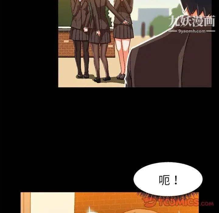 绘写你我的纯真 - 第17话 - page 14
