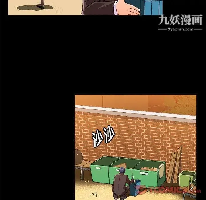 绘写你我的纯真 - 第17话 - page 22
