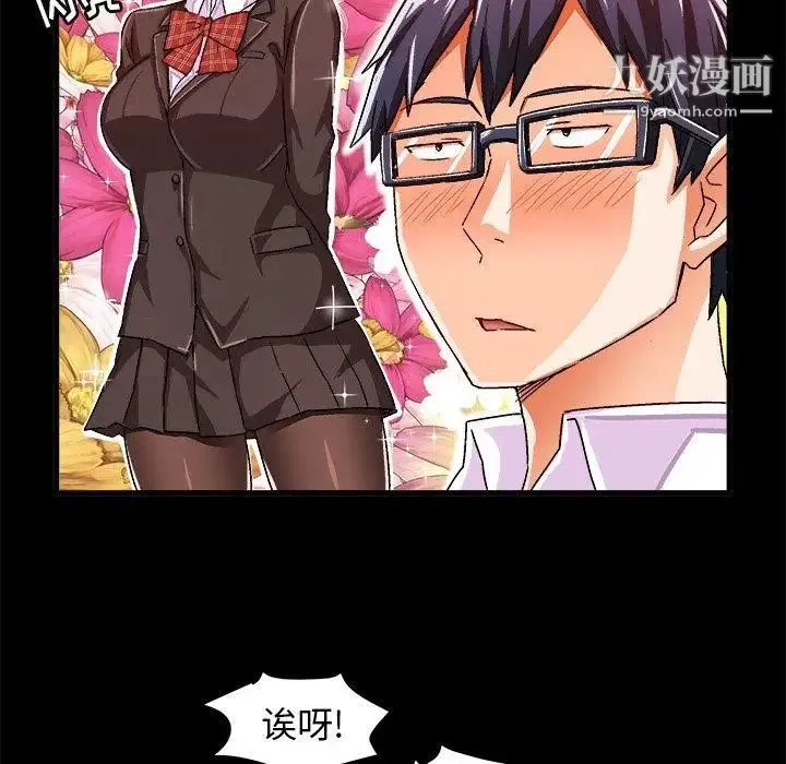 绘写你我的纯真 - 第17话 - page 24