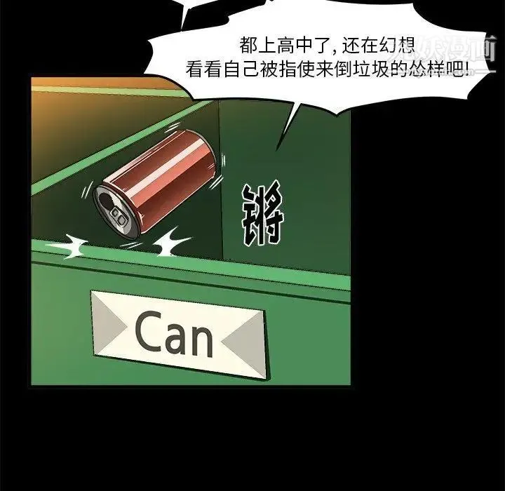 绘写你我的纯真 - 第17话 - page 25