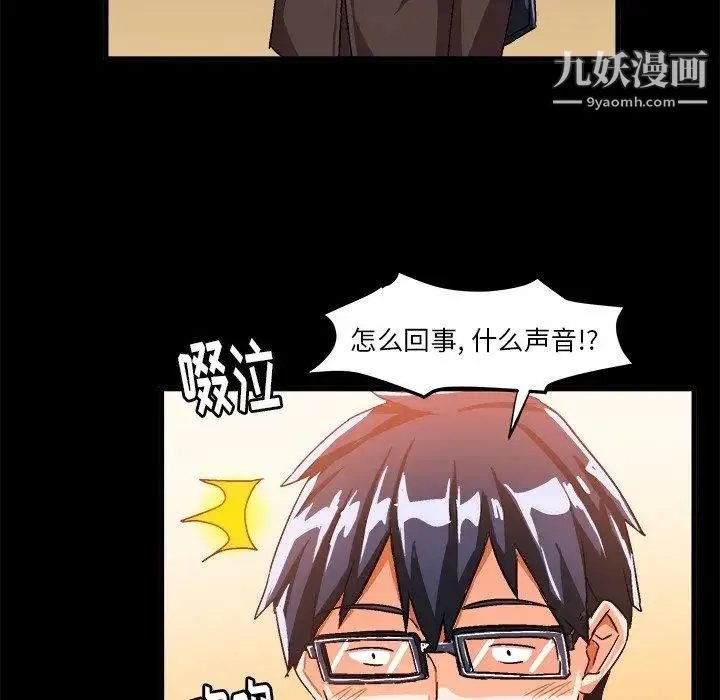绘写你我的纯真 - 第17话 - page 27